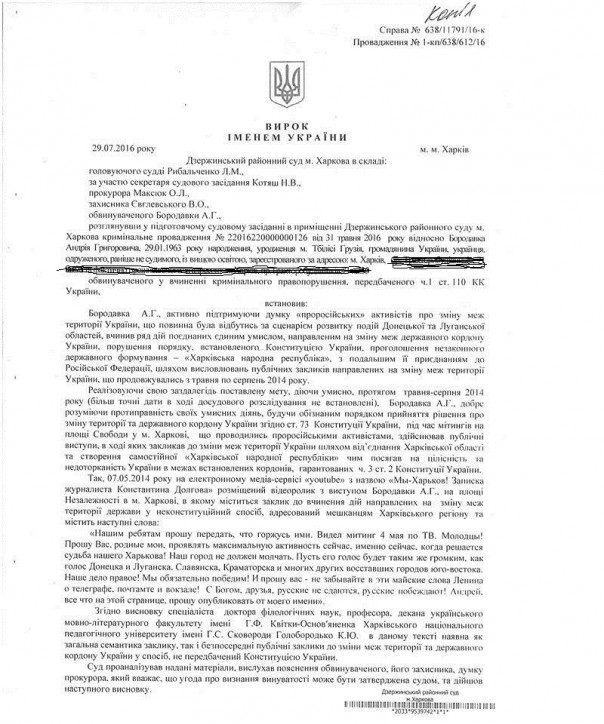 Я слил и меня слили: Андрею Бородавке вынесен приговор Я слил и меня слили: Андрею Бородавке вынесен приговор