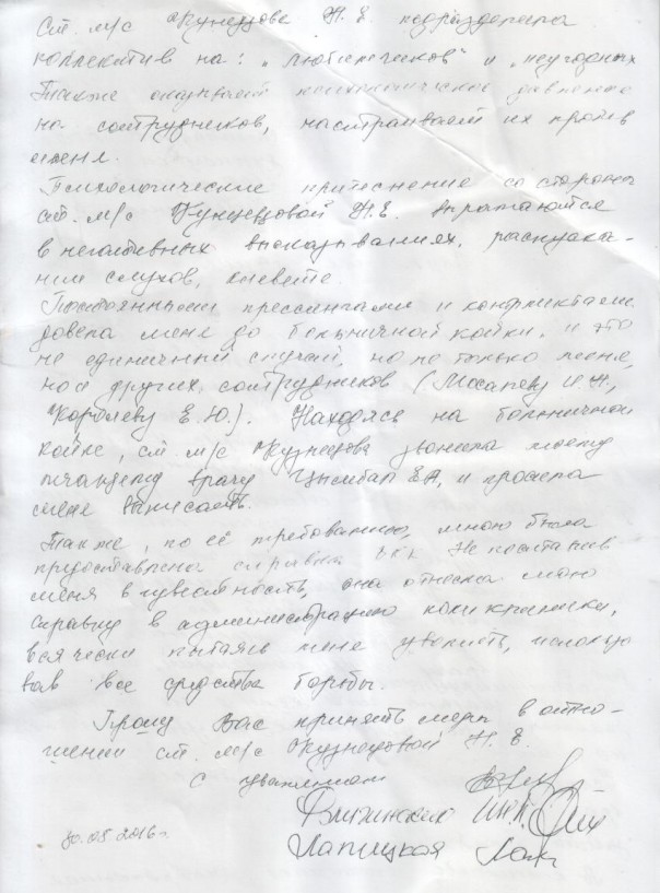 Администрация Керченской ГБ №3 привлечена к административному наказанию