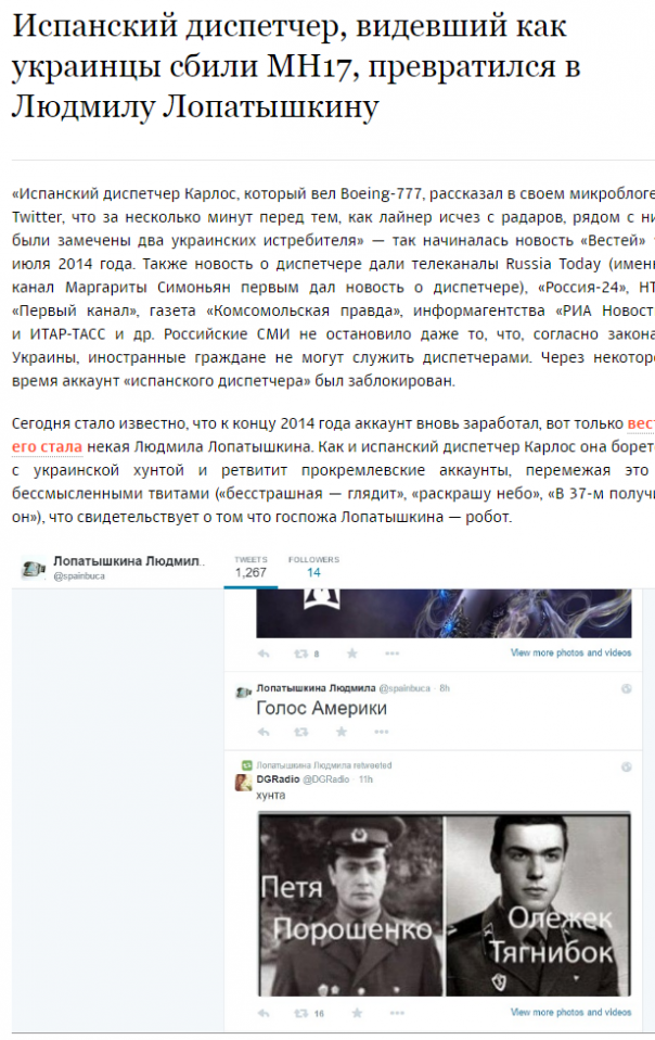 Как заставить испанского лётчика замолчать, исчезнуть, а потом превратится в брюнетку Людмилу Лопатышкину... или очередная хохлосенсация
