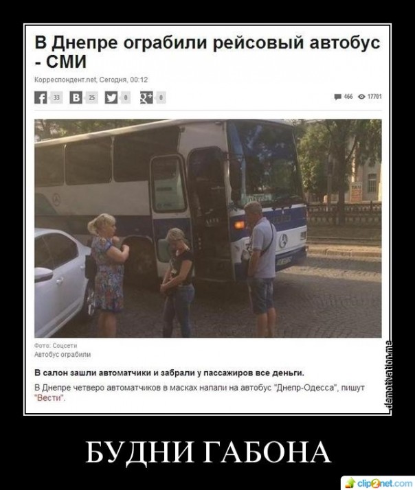 "Мыздобулы" в картинках. Смешных и не очень... 4-08-2016