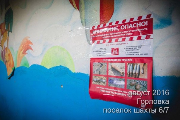 Сводка от МО ДНР 6 августа 2016 года. Укрофашисты за сутки почти 450 раз обстреляли прифронтовую территорию ДНР