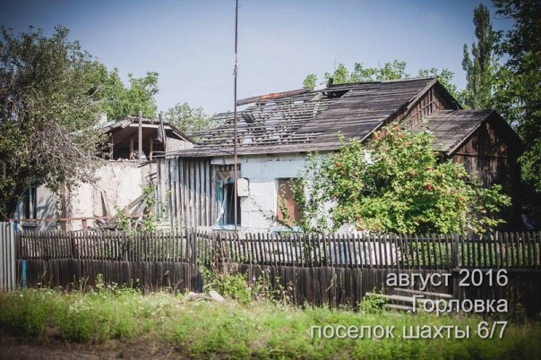 Сводка от МО ДНР 6 августа 2016 года. Укрофашисты за сутки почти 450 раз обстреляли прифронтовую территорию ДНР