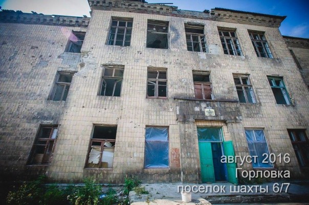 Сводка от МО ДНР 6 августа 2016 года. Укрофашисты за сутки почти 450 раз обстреляли прифронтовую территорию ДНР