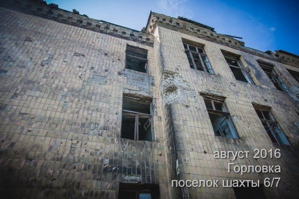 Сводка от МО ДНР 6 августа 2016 года. Укрофашисты за сутки почти 450 раз обстреляли прифронтовую территорию ДНР