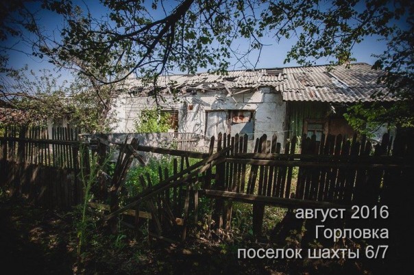 Сводка от МО ДНР 6 августа 2016 года. Укрофашисты за сутки почти 450 раз обстреляли прифронтовую территорию ДНР