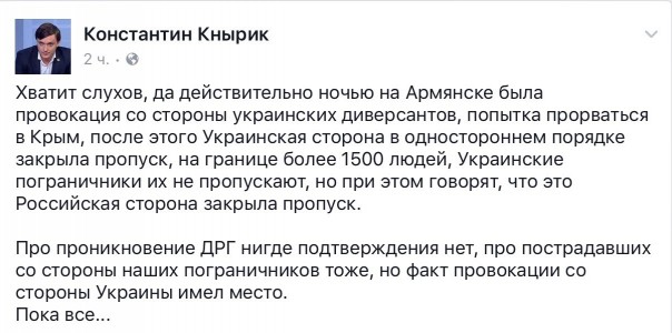 "Война в Крыму - все в дыму"