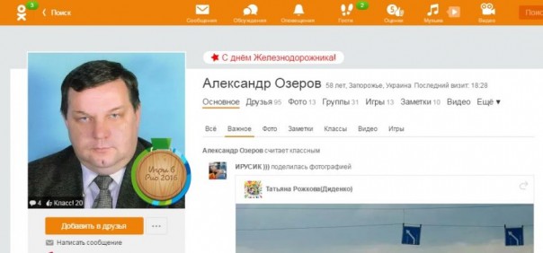 Украинские СМИ в шоке: среди учителей Запорожья массовый сепаратизм и уважение к Путину  