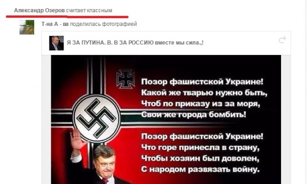 Украинские СМИ в шоке: среди учителей Запорожья массовый сепаратизм и уважение к Путину  