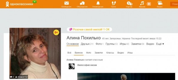 Украинские СМИ в шоке: среди учителей Запорожья массовый сепаратизм и уважение к Путину  