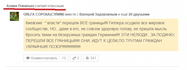 Украинские СМИ в шоке: среди учителей Запорожья массовый сепаратизм и уважение к Путину  