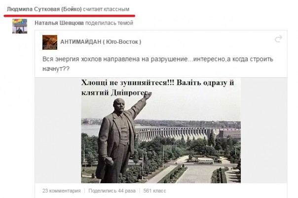 Украинские СМИ в шоке: среди учителей Запорожья массовый сепаратизм и уважение к Путину  