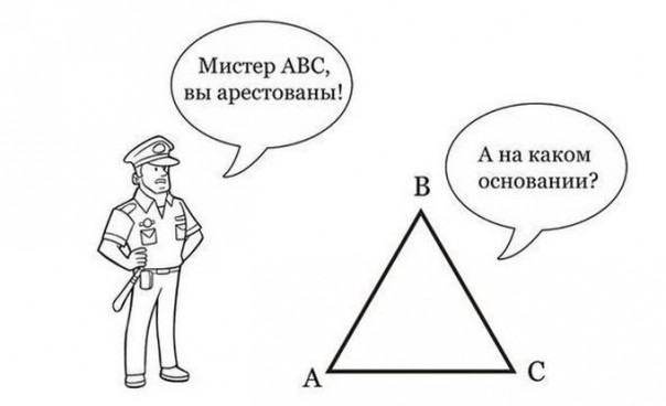 Шутки учёных