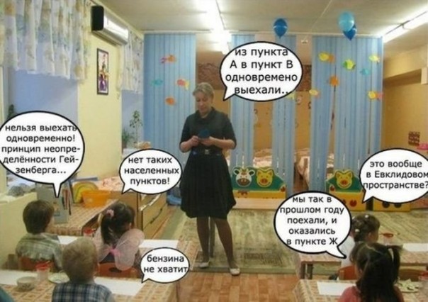 Шутки учёных