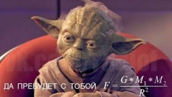 Шутки учёных