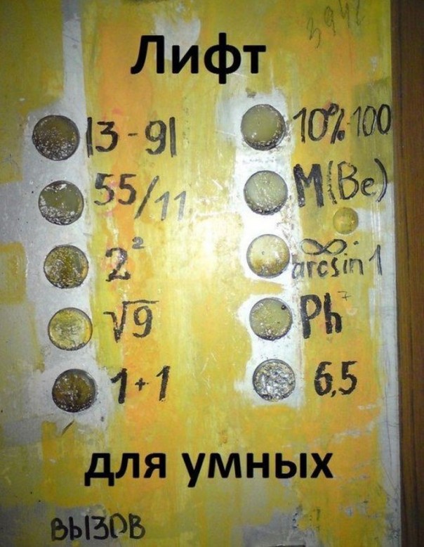 Шутки учёных