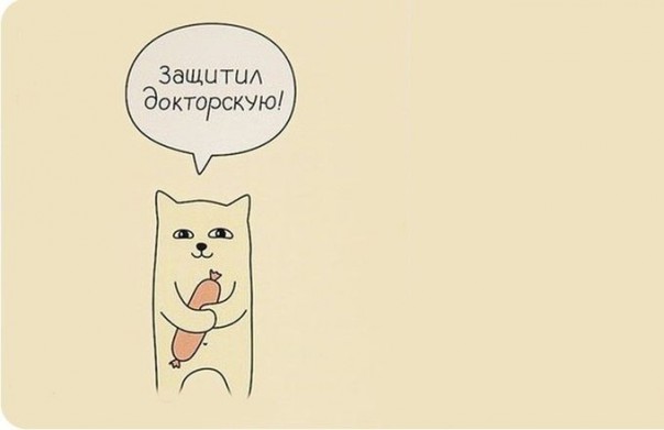 Шутки учёных