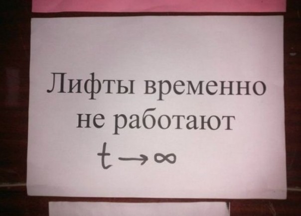 Шутки учёных