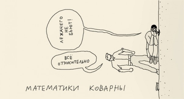 Шутки учёных