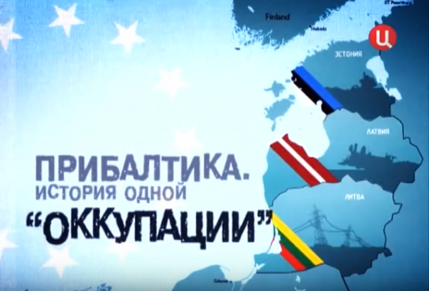 Прибалтика. История одной "оккупации"... или чего достигли страны Прибалтики за годы "независимости"