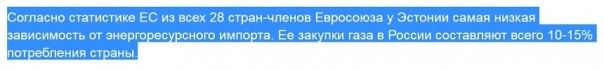 ЕС творит чудеса: кому газ, а кому и анастомоз ЕС творит чудеса: кому газ, а кому и анастомоз