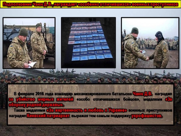 ДНР. Выпуск 11. Военные преступления Украины