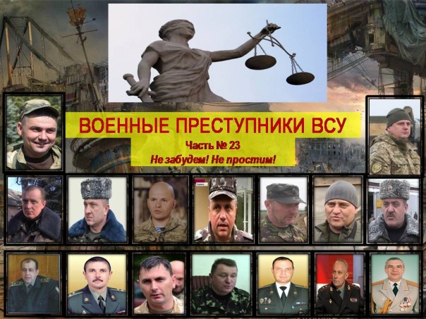 ДНР. Выпуск 11. Военные преступления Украины