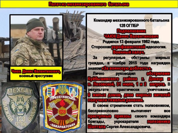 ДНР. Выпуск 11. Военные преступления Украины