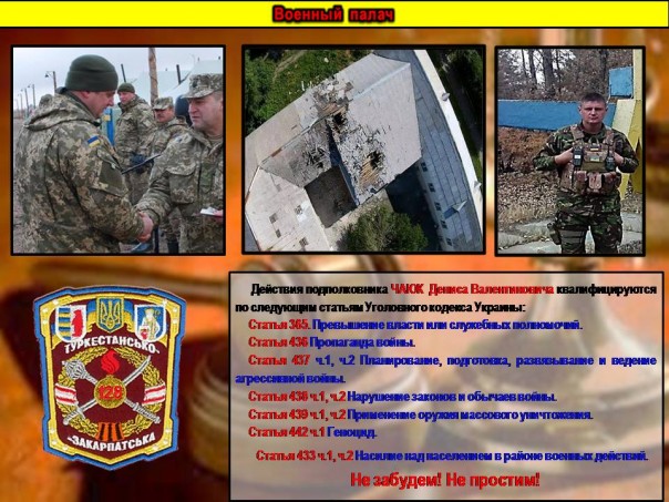 ДНР. Выпуск 11. Военные преступления Украины