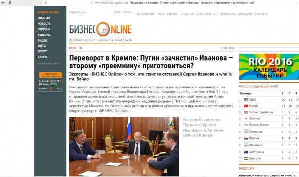 «Владимир Путин готовит преемника?». О чём шепчутся либеральные СМИ «Владимир Путин готовит преемника?». О чём шепчутся либеральные СМИ