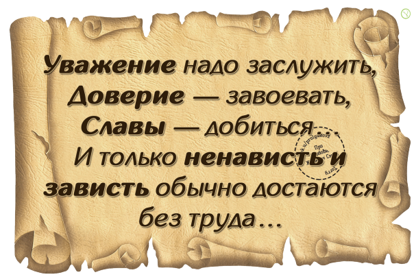 Ненависть как производный продукт паразитизма