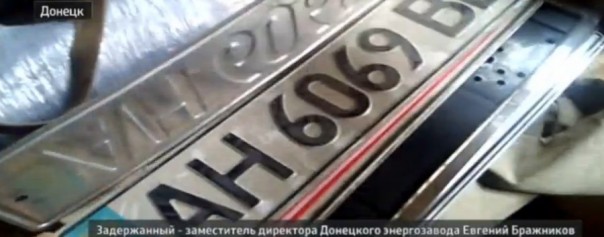 В Донецке задержали шпиона СБУ В Донецке задержали шпиона СБУ