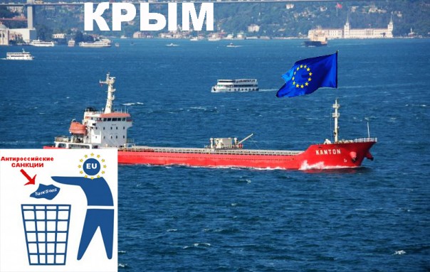 Украину предали: европейские компании ведут бизнес в Крыму в обход санкций