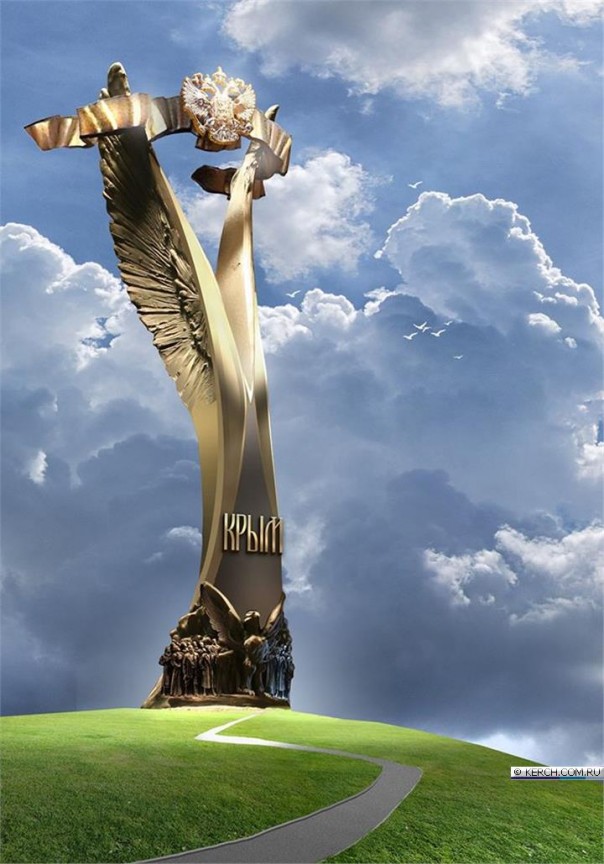 Проект стелы у Керченского Моста. Украина снова напряглась Проект стелы у Керченского Моста. Украина снова напряглась