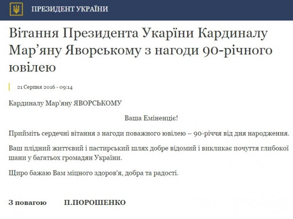Порошенко переименовал Украину Порошенко переименовал Украину