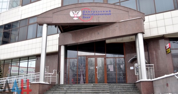 Центробанк ДНР готовит к запуску собственную систему мгновенных платежей
