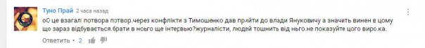 Геть, потвора: выступление Ющенко к годовщине незалежной взорвало соцсети Геть, потвора: выступление Ющенко к годовщине незалежной взорвало соцсети