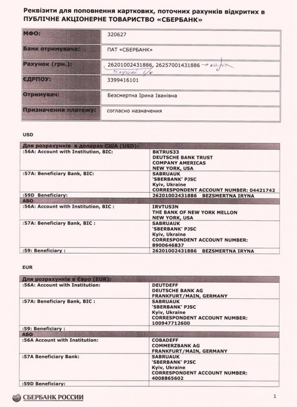 Мирослава Бердник завтра снова идет на допрос в СБУ – доказывать, что она не “террористка” Мирослава Бердник завтра снова идет на допрос в СБУ – доказывать, что она не “террористка”