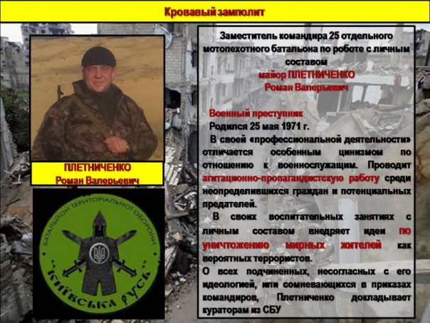 День 358: Киев перебросил истребители и вертолеты к линии фронта (+ досье на преступников из ВСУ) День 358: Киев перебросил истребители и вертолеты к линии фронта (+ досье на преступников из ВСУ)