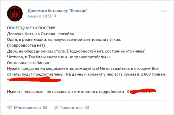 В честь праздника херои продолжают уверенное шествие на встречу к Бандере: в аварии под Мариуполем утилизировалось несколько боевиков из «Торнадо»