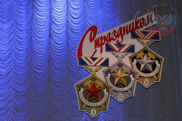 День Шахтёра. Глава ДНР Александр Захарченко вручил награды заслуженным шахтерам Республики День Шахтёра. Глава ДНР Александр Захарченко вручил награды заслуженным шахтерам Республики