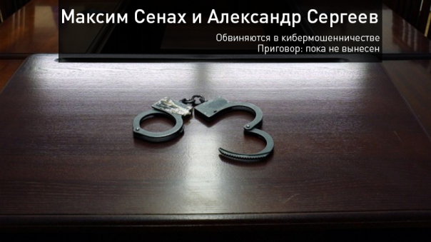 Аресты россиян за границей: кого требовали выдать США Аресты россиян за границей: кого требовали выдать США