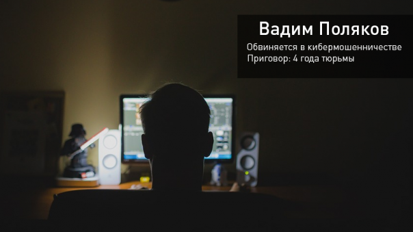 Аресты россиян за границей: кого требовали выдать США Аресты россиян за границей: кого требовали выдать США