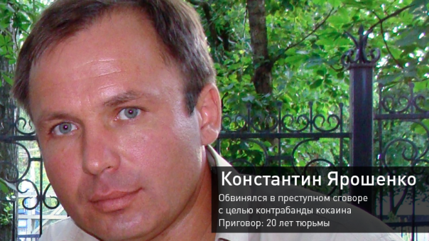 Аресты россиян за границей: кого требовали выдать США Аресты россиян за границей: кого требовали выдать США