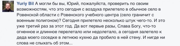 Долетит ли вундервафля "Ольха" до середины Днепра? Долетит ли вундервафля "Ольха" до середины Днепра?