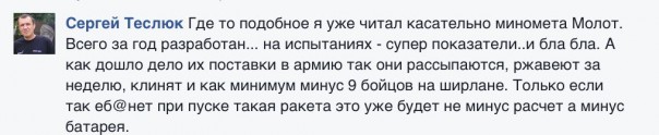 Долетит ли вундервафля "Ольха" до середины Днепра? Долетит ли вундервафля "Ольха" до середины Днепра?