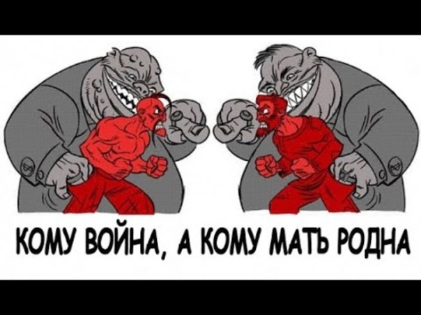 Ищите, кому выгодно