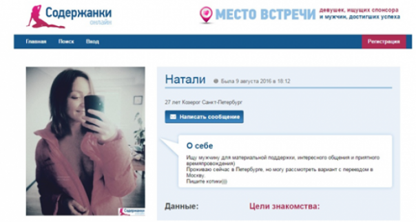 В Госдуму через бордель. Каких кандидаток выдвигает российская оппозиция 18+ В Госдуму через бордель. Каких кандидаток выдвигает российская оппозиция 18+