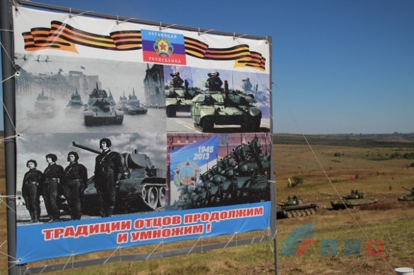 Танковый биатлон ЛНР Танковый биатлон ЛНР