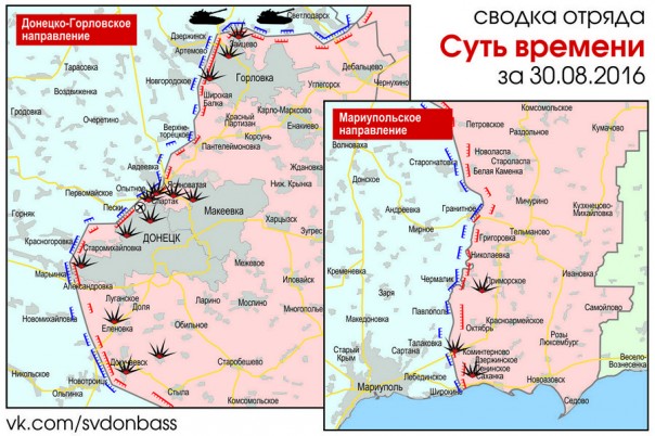 Сводка от МО ДНР 31 августа 2016 года. Обстрелами ВСУ за ночь погиб один и ранены четверо мирных жителей ДНР, повреждены 16 домов и детский сад Сводка от МО ДНР 31 августа 2016 года. Обстрелами ВСУ за ночь погиб один и ранены четверо мирных жителей ДНР, повреждены 16 домов и детский сад