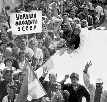 Украинцы о выходе из СССР. 1991 год